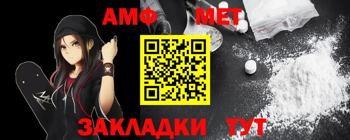 Amphetamine 97% Анжеро-Судженск