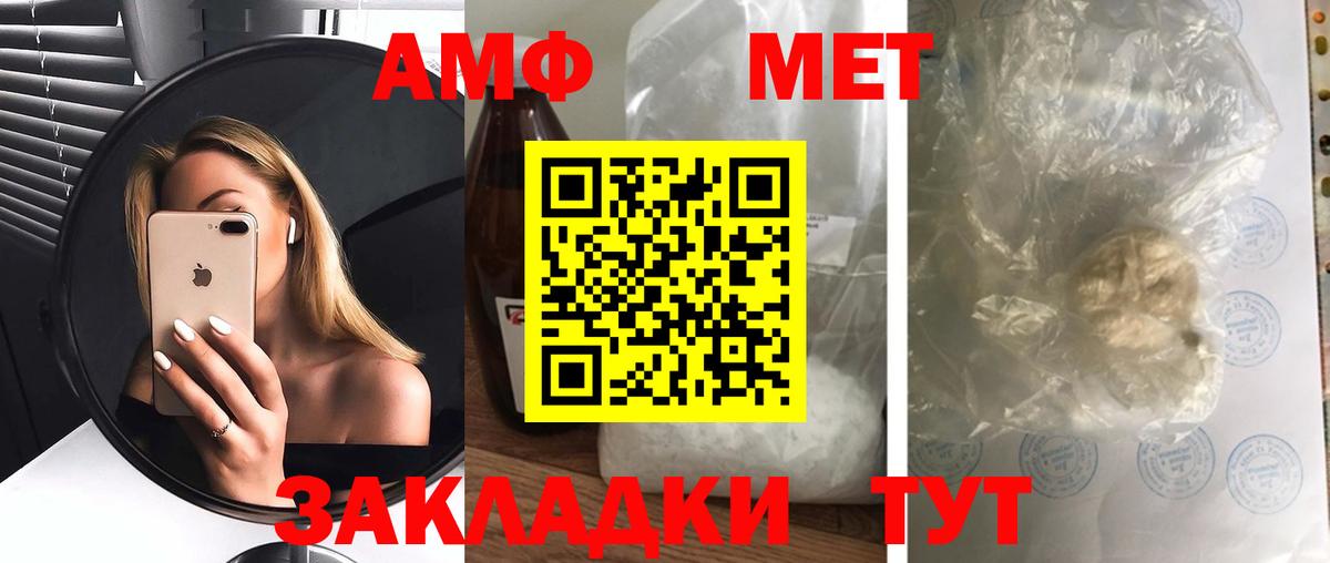 АМФ VHQ  Вход с VPN  Амфетамин  Анжеро-Судженск 