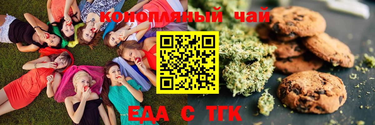 Анжеро-Судженск  Canna-Cookies конопля  Вход с VPN 