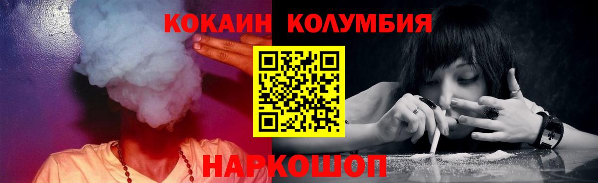 Cocaine 97%  купить  цена  Анжеро-Судженск  Вход с VPN  Кокаин Columbia 