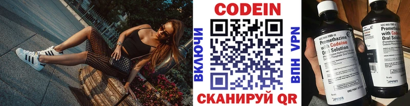 darknet наркотические препараты  blacksprut ТОР  Анжеро-Судженск  где продают наркотики  Codein Purple Drank 