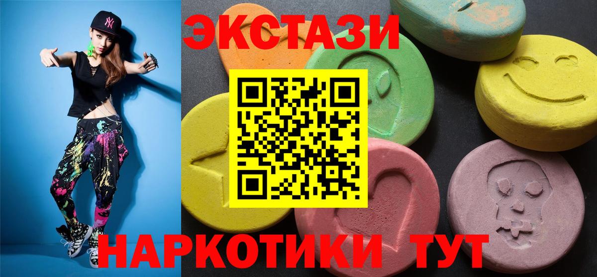 Экстази  Экстази Дубай  Вход с VPN  Экстази MDMA  Анжеро-Судженск 