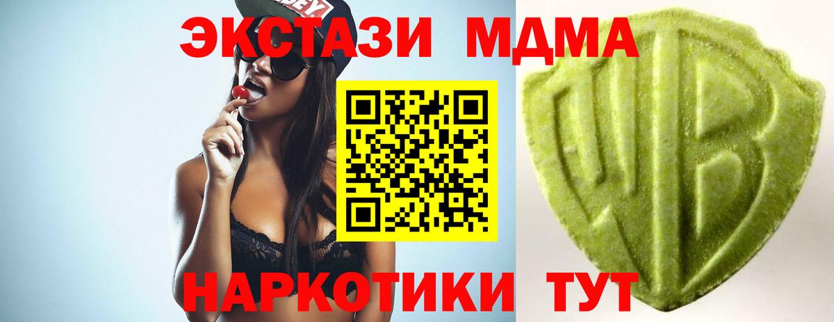 Экстази 280мг Анжеро-Судженск