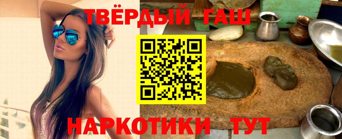 Гашиш hashish  ГАШ VHQ  Анжеро-Судженск  ГАШИШ  Вход с VPN 