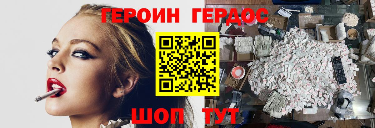Анжеро-Судженск  Героин хмурый  Героин  Вход с VPN 