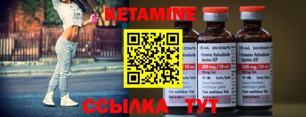 КЕТАМИН VHQ  Кетамин ketamine  Вход с VPN  Анжеро-Судженск 