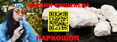 кокаин Абинск