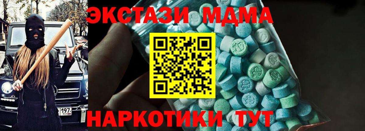 МДМА crystal  MDMA crystal  MDMA  Анжеро-Судженск  Вход с VPN 