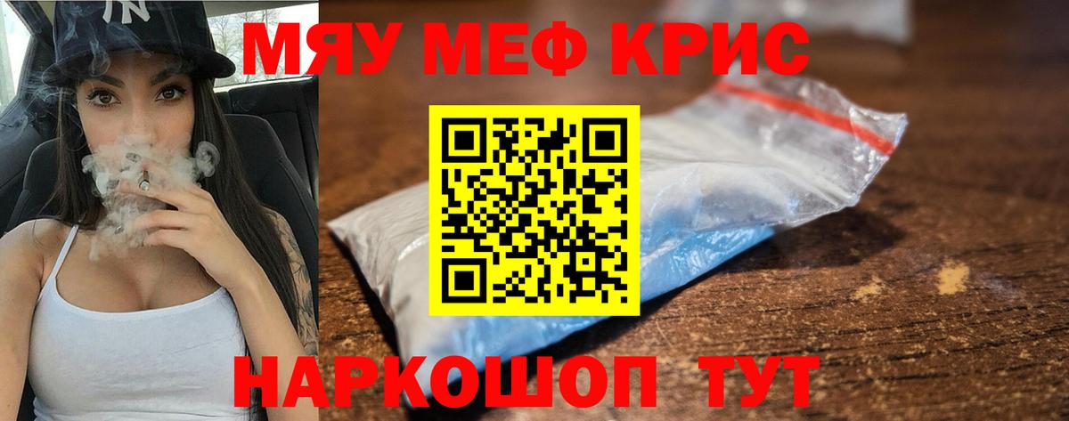 Меф мука  Мефедрон  Анжеро-Судженск  Вход с VPN  МЕФ  Меф мука 