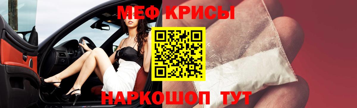 Меф мяу мяу Анжеро-Судженск