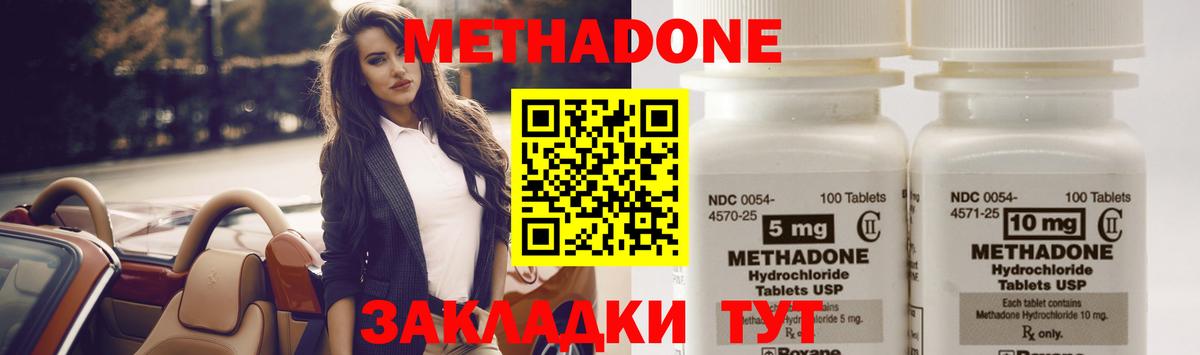 МЕТАДОН мёд  darknet какой сайт  Анжеро-Судженск  Вход с VPN  mega  