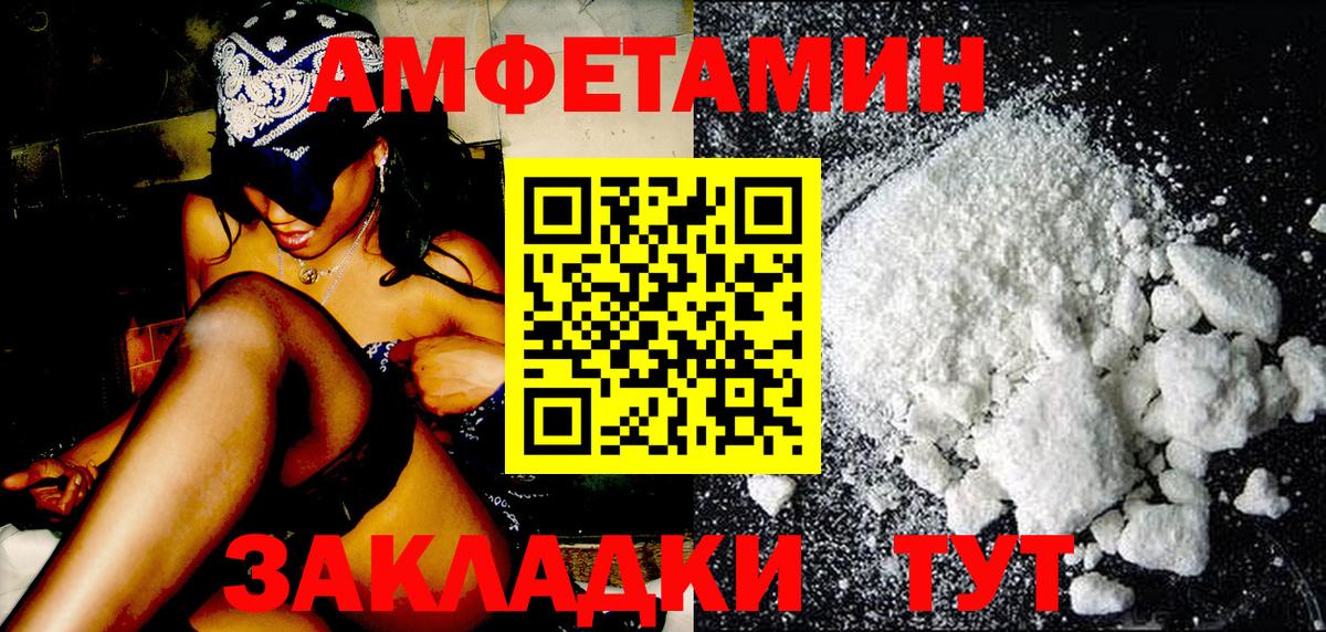 Метамфетамин мет Анжеро-Судженск