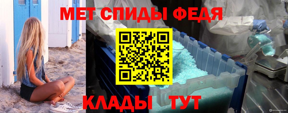 Метамфетамин Methamphetamine  Вход с VPN  Первитин  Анжеро-Судженск 