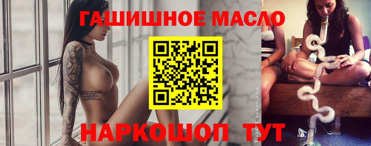 ТГК жижа  ТГК гашишное масло  Вход с VPN  Анжеро-Судженск 