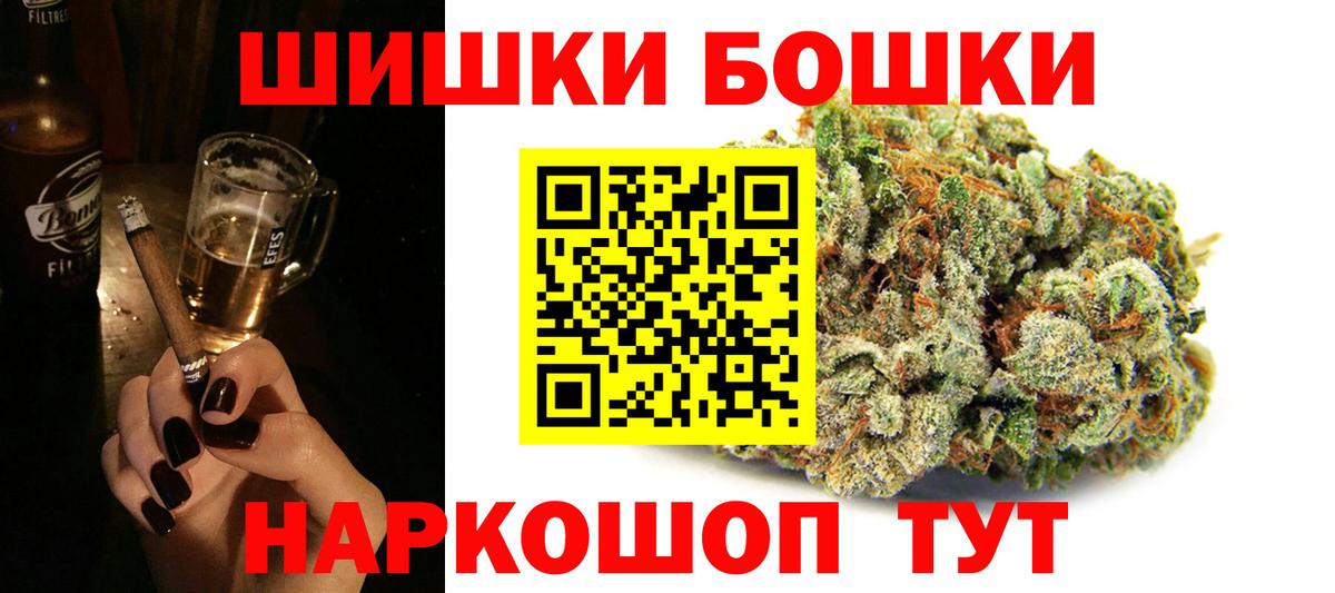 Бошки Шишки White Widow Анжеро-Судженск